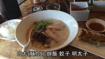 一風堂に行ってきたBGM著作権対応版 Video in a noodle restaurant in JAPAN 【飯動画】 【Japanese Food】 【EATING】【食事動画】
