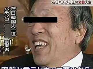 在日朝鮮韓国人のルーツと三国人の由来