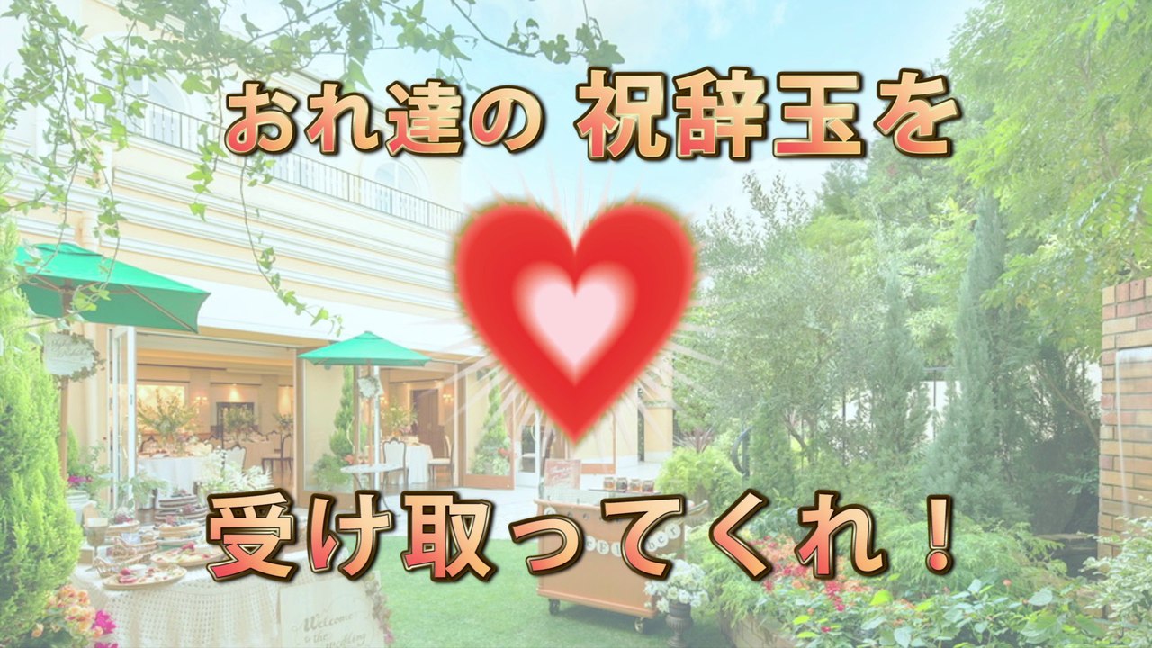 さかいちさと祝辞玉_BGM付