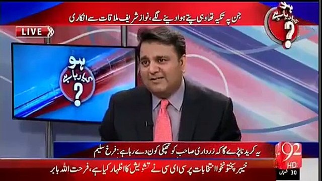 ▶ سندھ بورڈپرچھاپے کے بعد قائم علی شاہ اور زرداری بہت دکھی ہیں۔فوادچوہدری