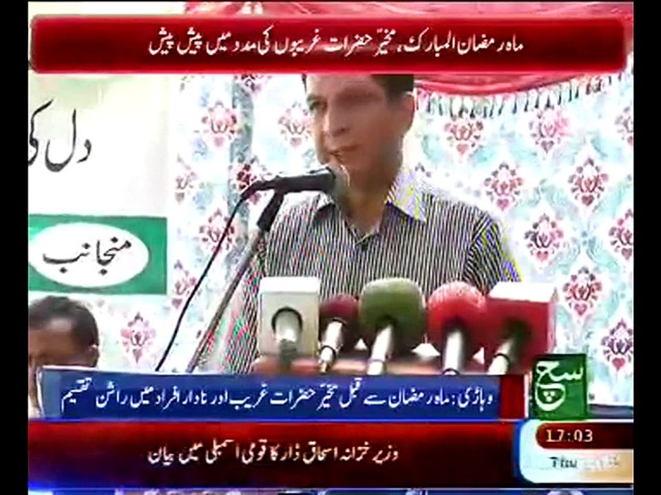 Faizan-e-Mustfa Welfare Trest Ramdan Pakg in Vehari 18-06-15