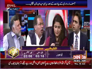 Sarah Ahmad PTI on Din News Part-2