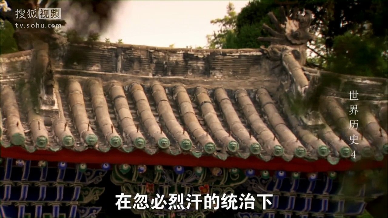 BBC纪录片《世界历史掠影》第4集