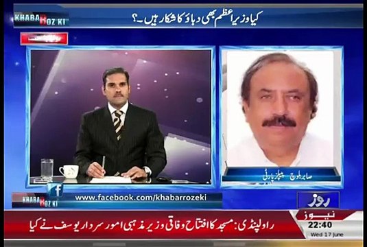 PPP's Sabir Baloch Couldn't Tolerate the Truth and Disconnected his Call