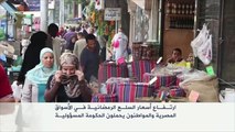 ارتفاع أسعار السلع الرمضانية في الأسواق المصرية