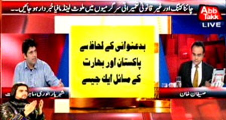 Abb Takk - Be Naqaab Ep 47 18 June 2015