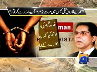 Two accused in Dr Imran Farooq murder case held in Chaman-Geo Reports-18 Jun 2015
