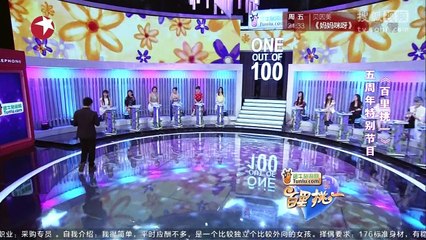 20150619 百里挑一 百里挑一20150618 五周年特别节目（二）