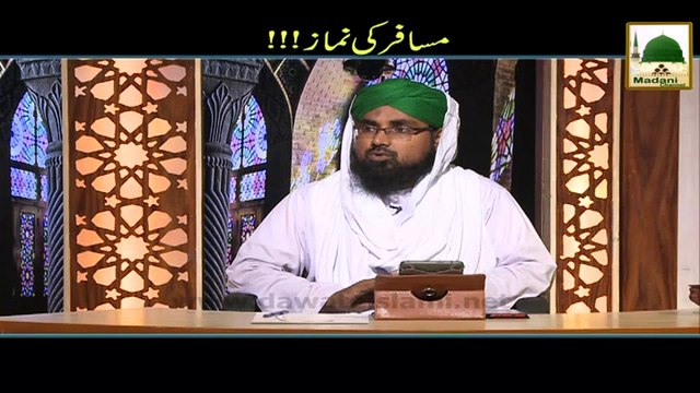 Musafir Ki Namaz - Darul Ifta AhleSunnat