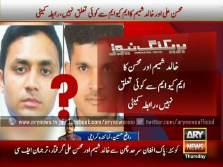 Khalid Shamim and Mohsin Ali have no connection with party, says MQM RC