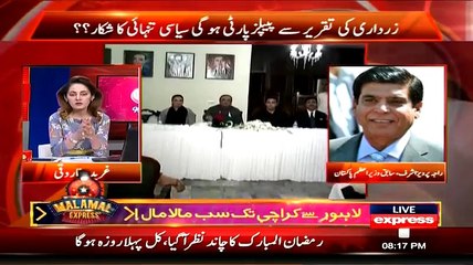 Is Raja Pervez Ashraf Resigned On Zardari Statement Against Army---