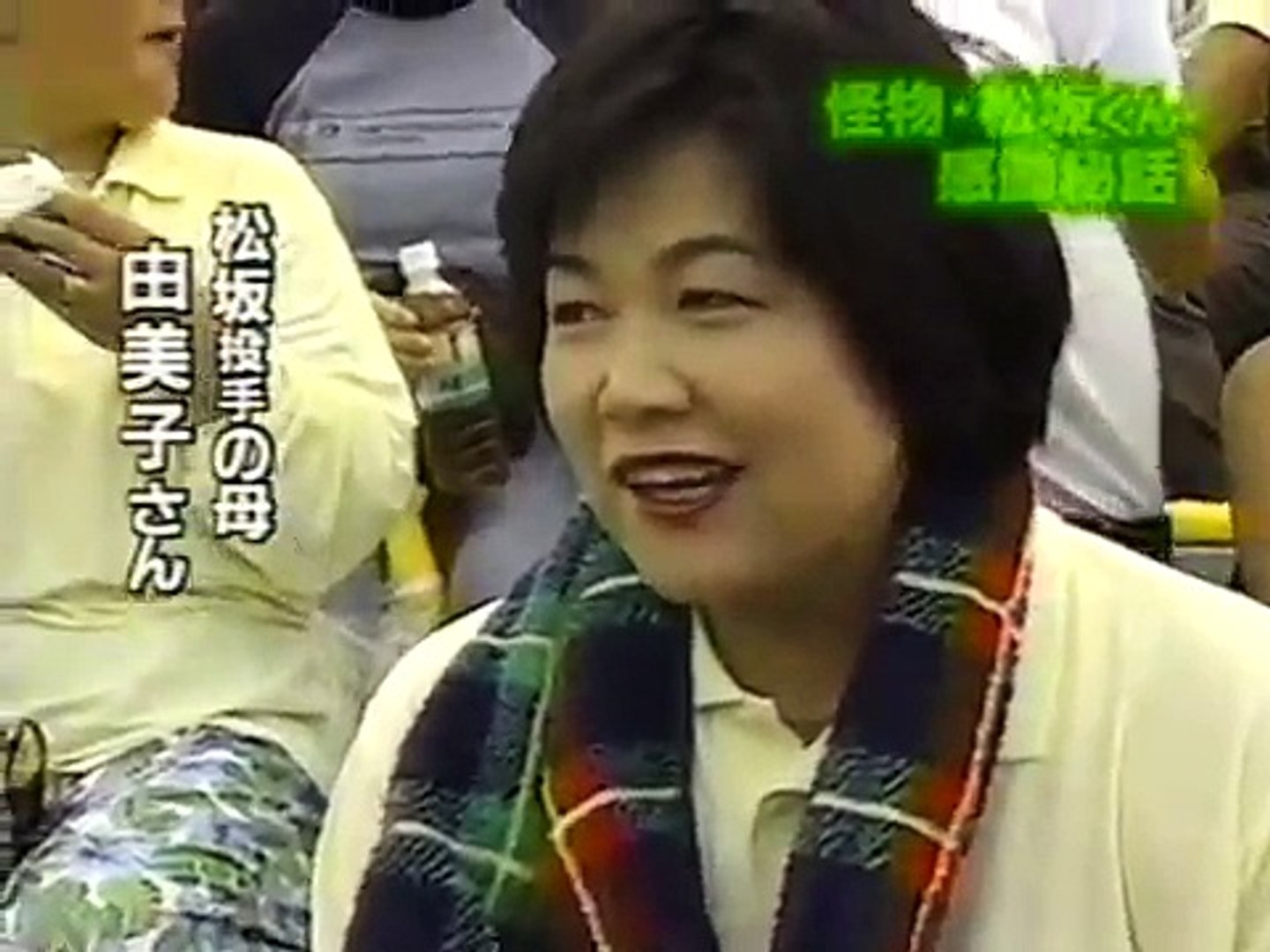 横浜高校 松坂大輔 地元 横浜に凱旋 1 4 Video Dailymotion