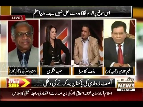 Shayad Asif Zardari Bhi Apne Liye Baahir Na Nikal Sakain :- Rauf Klasra Taunts Asif Zardari