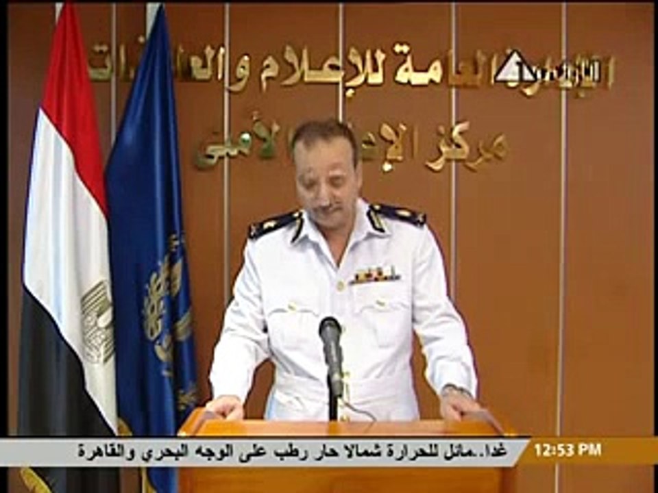 بيان بشأن البَدء فى إتخاذ جميع الإجراءات اللازمة تجاه إعتصام ميدانى رابعة العدوية والنهضة