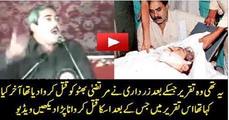 After This Speech Murtaza Was Killed By Zardari