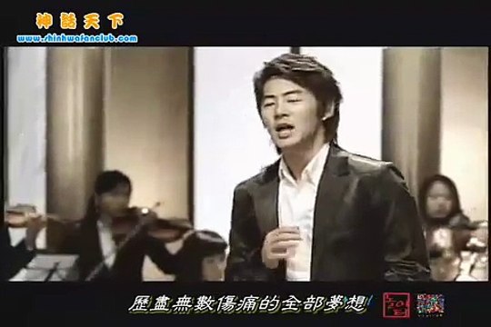 ShinHwa MV Once In A Lifetime