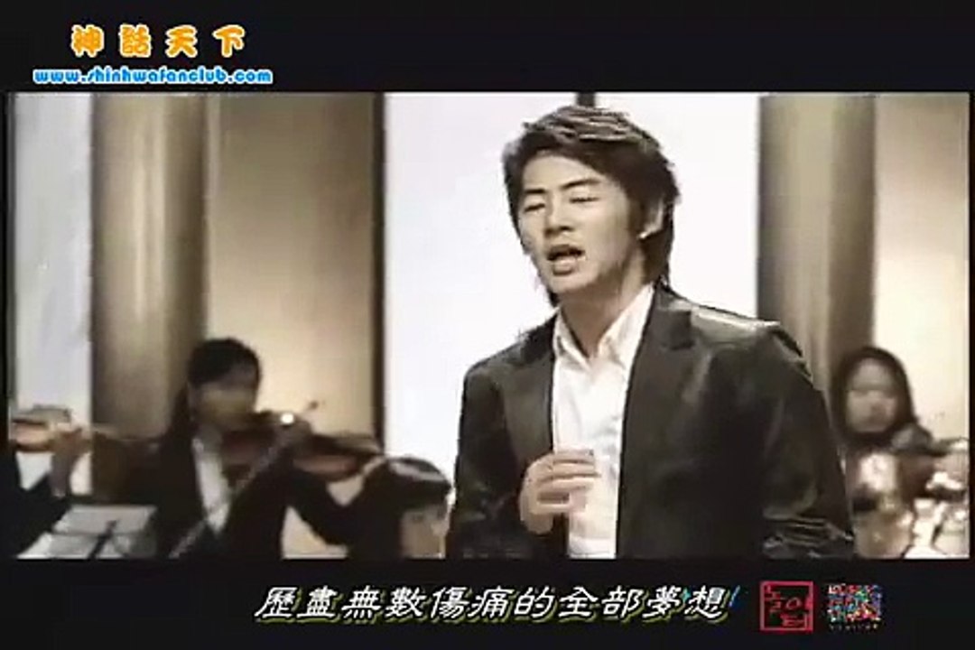 ShinHwa MV Once In A Lifetime