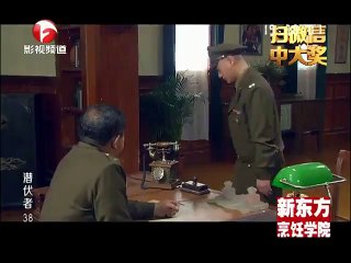 潜伏者38 孤雁38