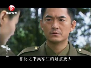 潜伏者40 孤雁40