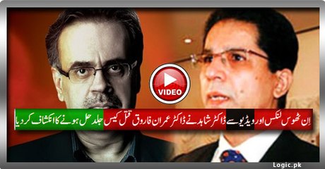 With  These Solid Links & Unseen Video Dr. Shahid Masood Revealed That Dr. Imran Farooq's Murder Is About To Solve Very