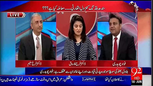 Bilawal Bhutto Sahab Ki Party Main KoI Gunjaish Nahi Hai.. Fawad Chaudhry Reveals Who Will Run The Party