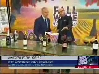 ქართული ღვინო  „წინანდლი“ სიემბისიზე