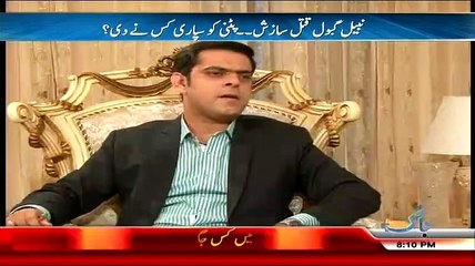 Kaun Uzair Baloch Ke Sath Chaddi Mein Nahate Thay