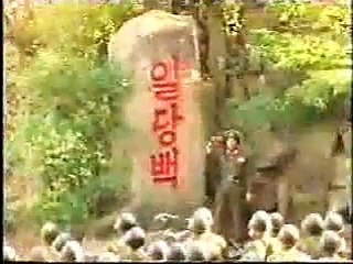 North Korean Peoples Army Training