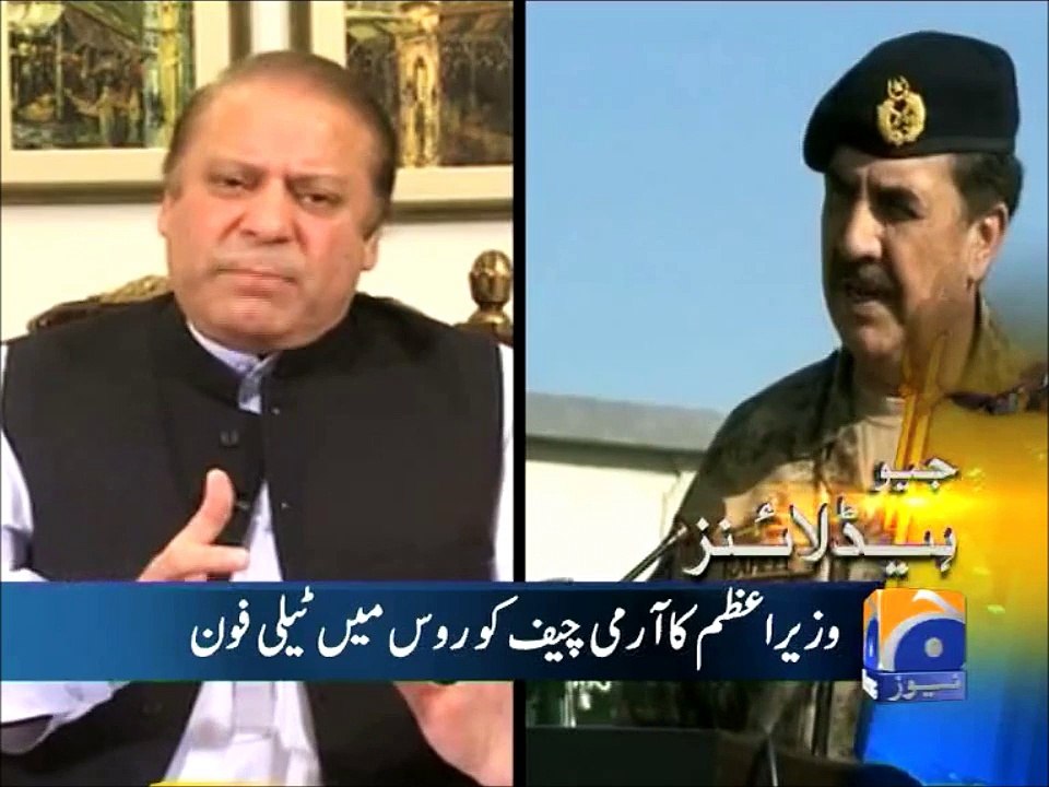Mian Nawaz Sharif phone to Chief of Army staff over Zardar Issue