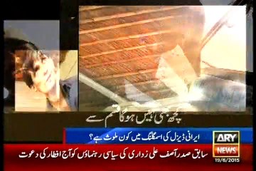 Irani Petrol Ki Corruption in Sar e Aam Program