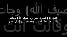 الشاعر علي ضيف الله العمري    قصيدة عجوز الجن