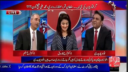 افطارڈنرتوبہانہ ہےدراصل زرداری #APC کرنا چاہتے تھے۔فوادچوہدری