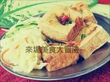 台灣飲食文化(Taiwanese food culture) introduction