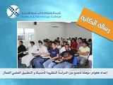 كلية العلوم والتكنولوجيا بجدة http://www.stcollege.edu.sa