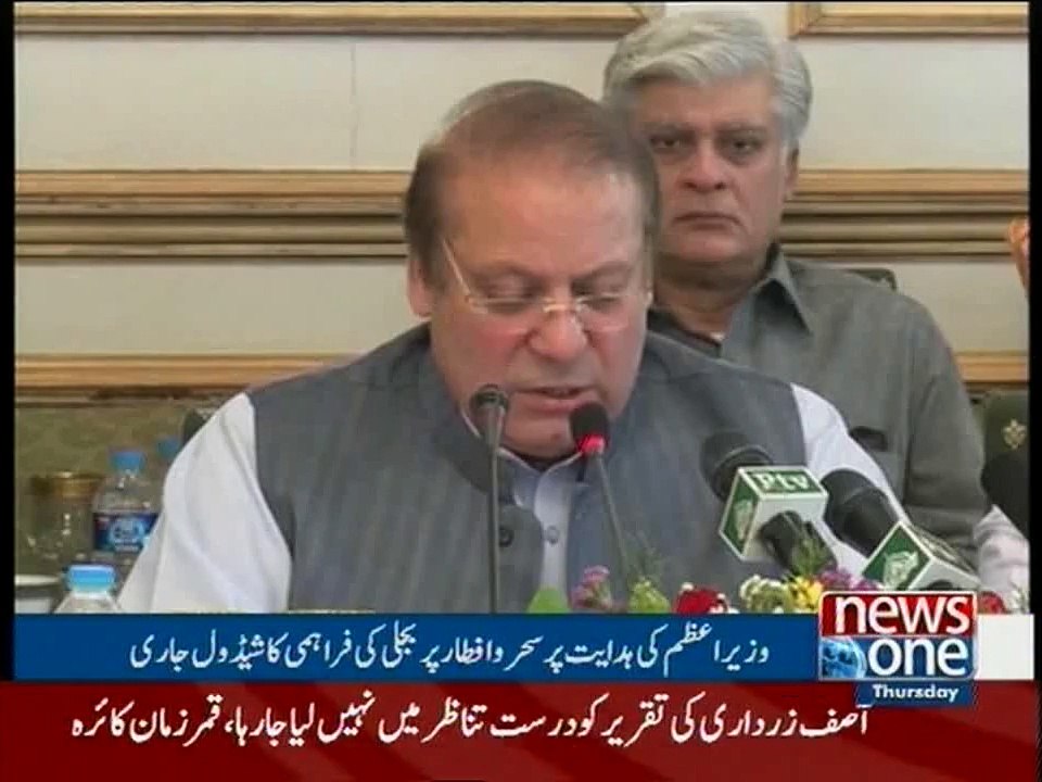 No loadshedding at sehri, iftar timings- Nawaz Sharif - (www.dailymaza.info)