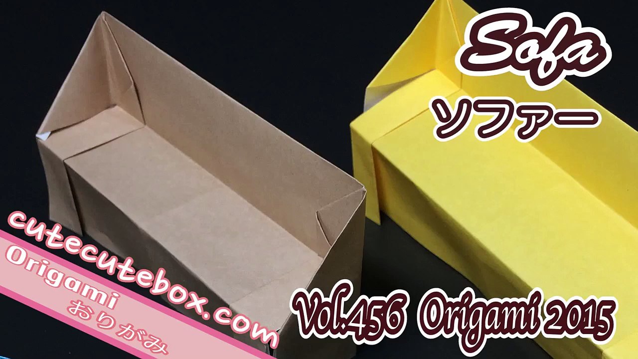 Origami =Sofa= おりがみ=ソファー=折ってみた！ 2015 Origami Vol.456