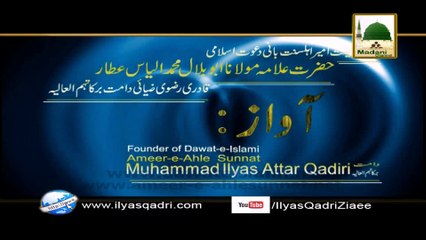 Jahannam Ki Zanjeerain - Maulana Ilyas Qadri - Promo