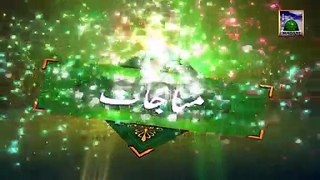 Munajat - Muaf Fazlo Karam se - Naat Khuwan of DawateIslami - Video Dailymotion