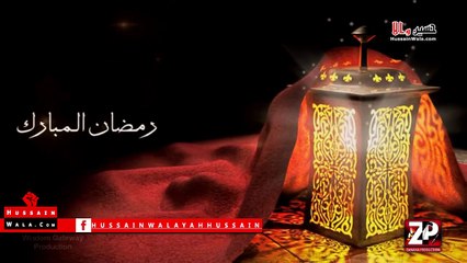 رمضان مبارک نتیجۂ فکر: سید علی دیپ رضوی ماہِ رمضان ایلبم: ۲۰۱۵