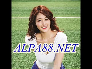 안전한놀이터 ☞ ＡＬＰＡ８８．ＮＥＴ ↘ 안전한놀이터 알파7벳 스포츠베팅
