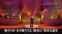 Kiyaman 20150618 木曜8時のコンサート～名曲!にっぽんの歌～スペシャル