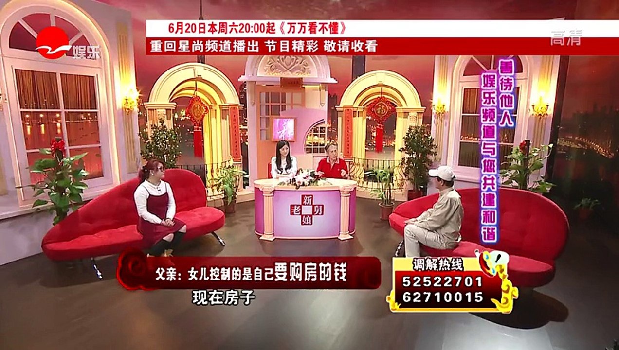 《新老娘舅》20150618 拿120万炒股的爸爸竟问80后的女儿再要180万 不给就翻脸？