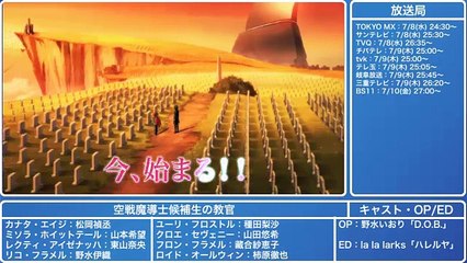 anime pv summer 2015 (v2)