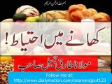 Molana Tariq Jameel about Khanay May Ihtayat