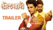 Dhol Taashe - OFFICIAL Trailer - Abhijeet Khandkekar, Jitendra Joshi - Latest Marathi Movie