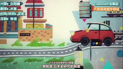 【中文字幕】141219 NHK高校講座 日本史「琉球と北海道」