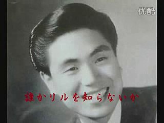 上海帰りのリル・・ 津村謙