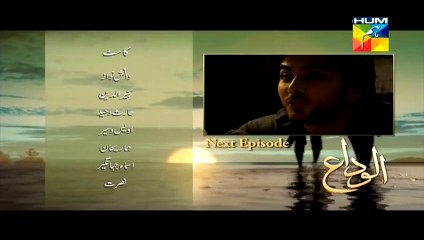 Alvida Last Episode Promo HUM TV Drama