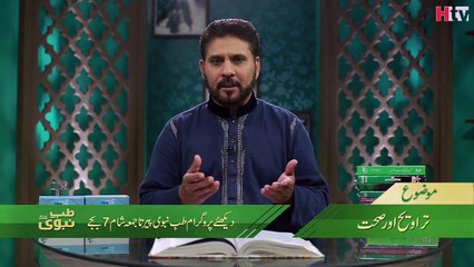 Tarave Or Sehat - Tib e Nabvi - HTV
