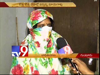 Man cheats woman in the name marry, escape with 3 lakhs